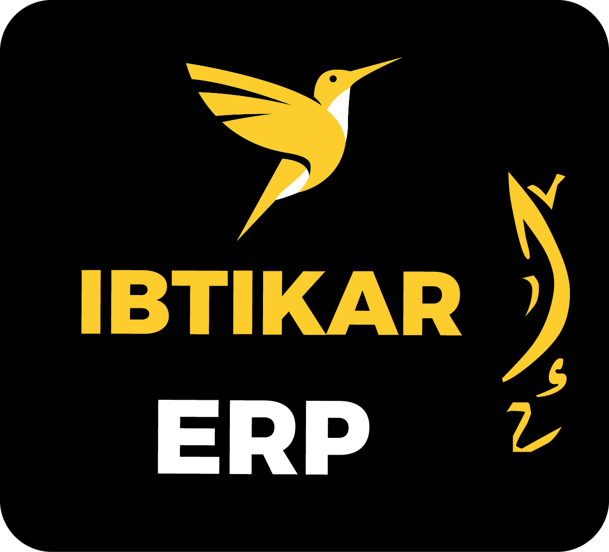صندوق برنامج IBTIKAR ERP